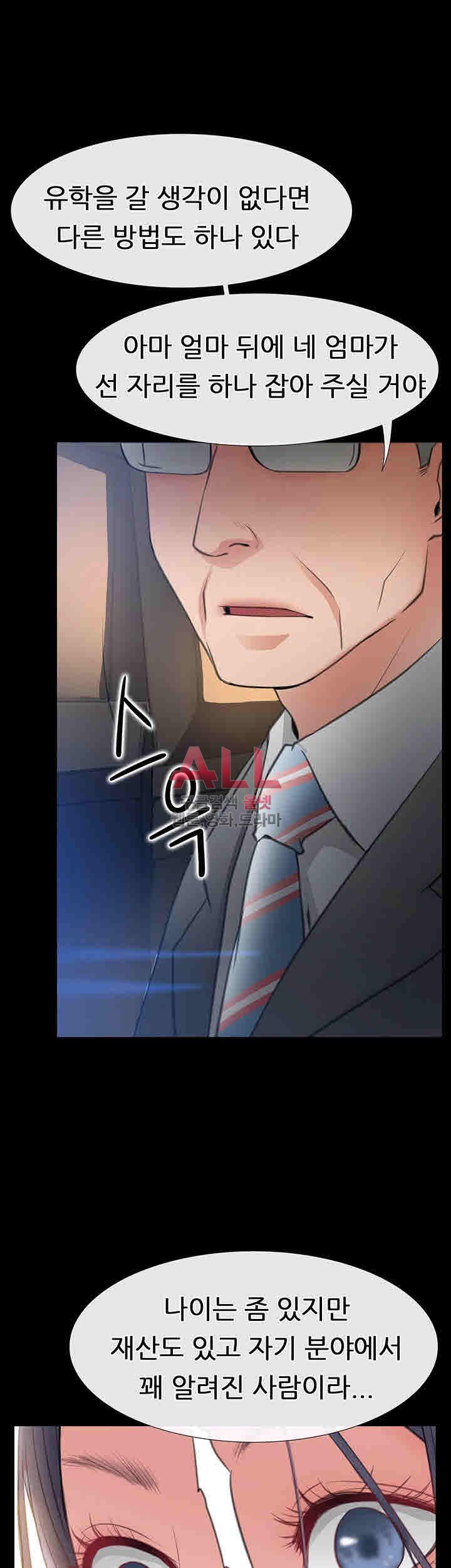 Convenience Store Romance Raw Chapter 8 Page 10