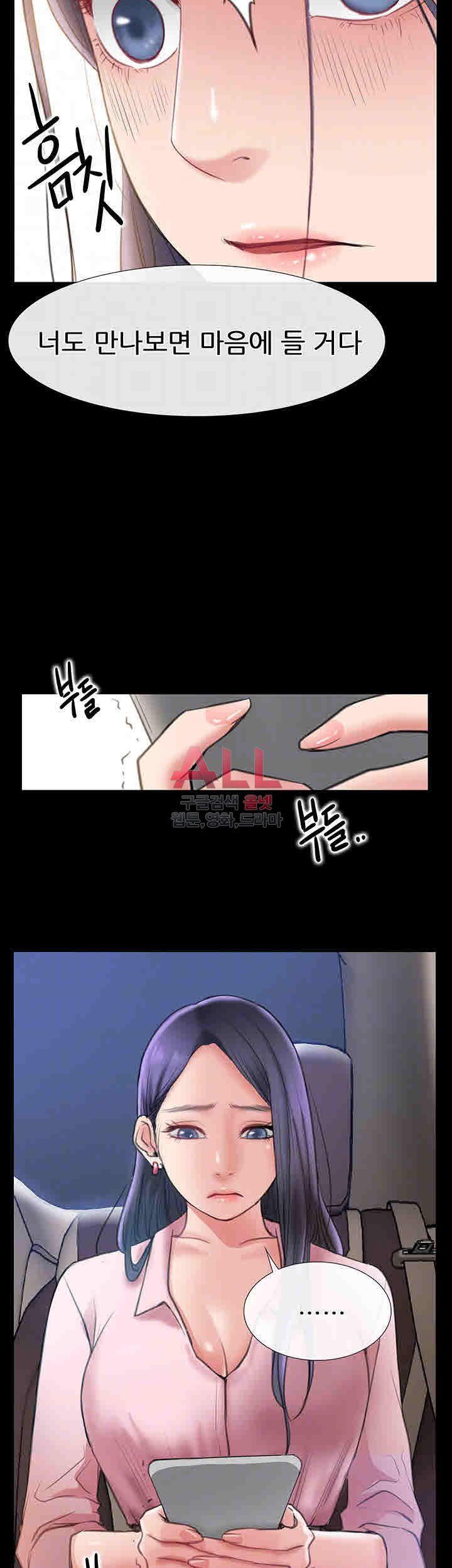 Convenience Store Romance Raw Chapter 8 Page 11