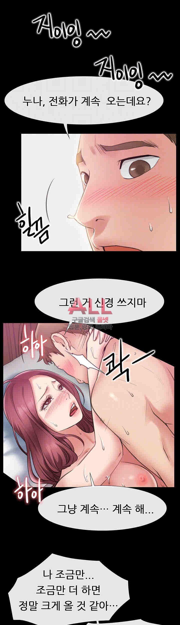 Convenience Store Romance Raw Chapter 8 Page 15