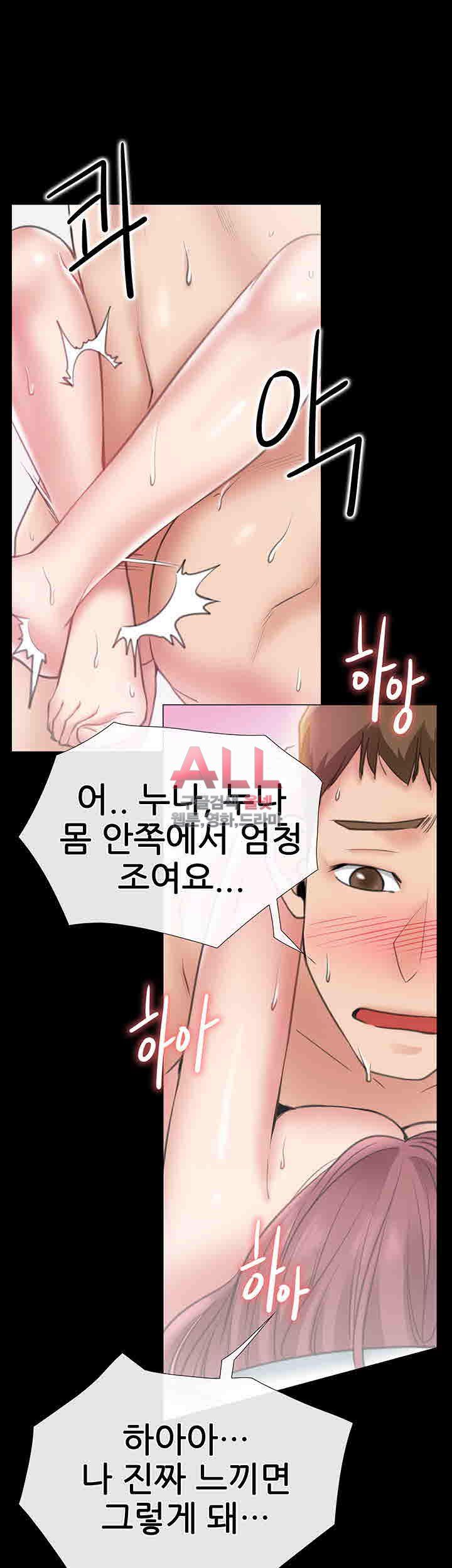 Convenience Store Romance Raw Chapter 8 Page 20