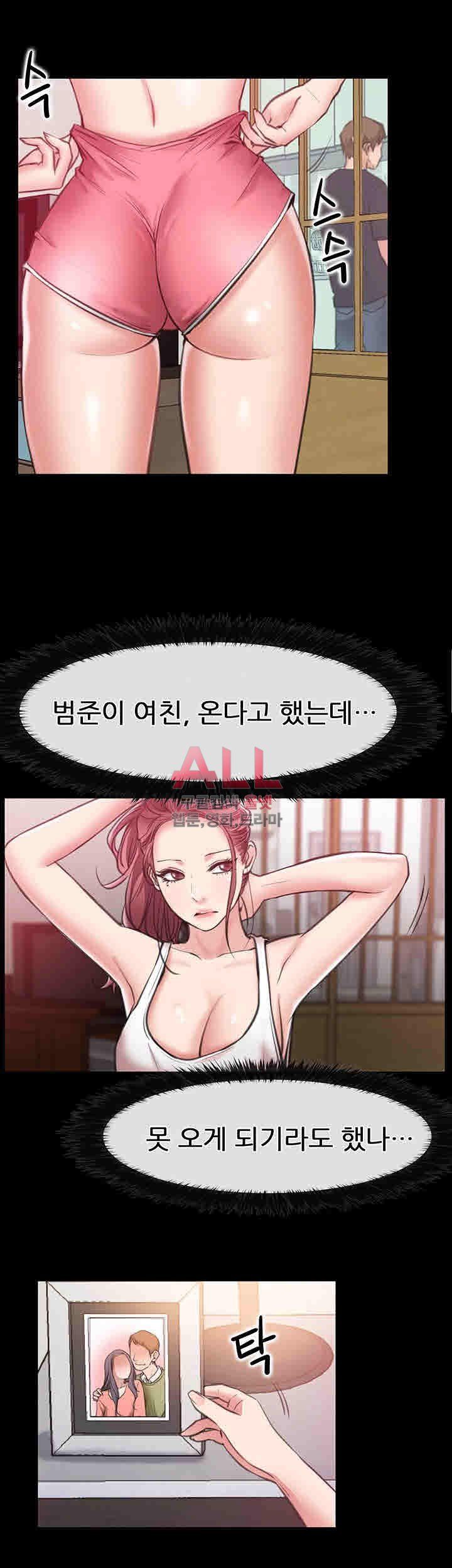 Convenience Store Romance Raw Chapter 8 Page 25