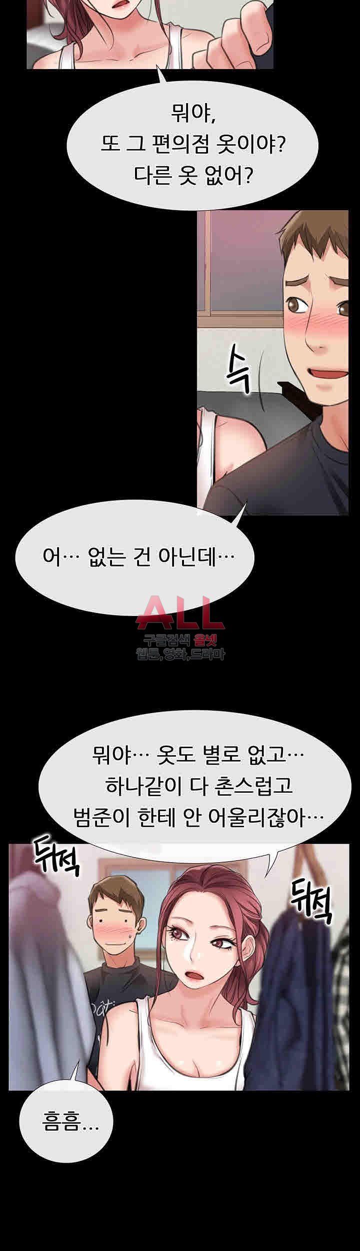 Convenience Store Romance Raw Chapter 8 Page 29