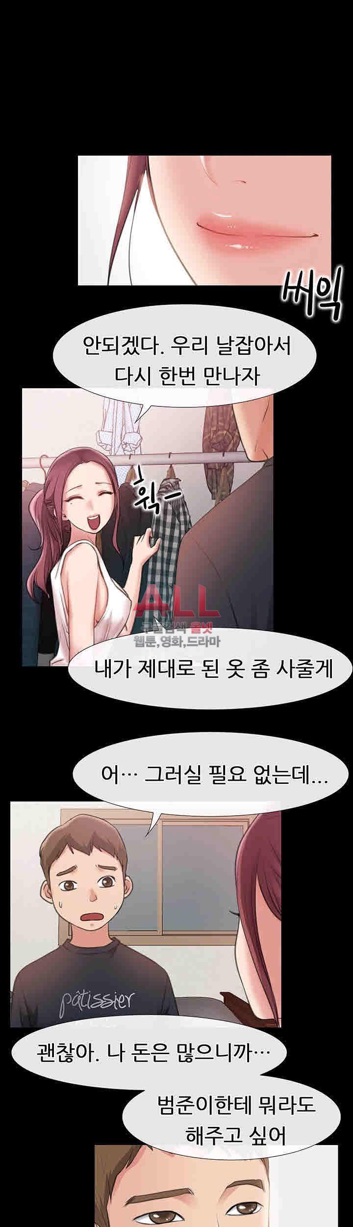 Convenience Store Romance Raw Chapter 8 Page 30