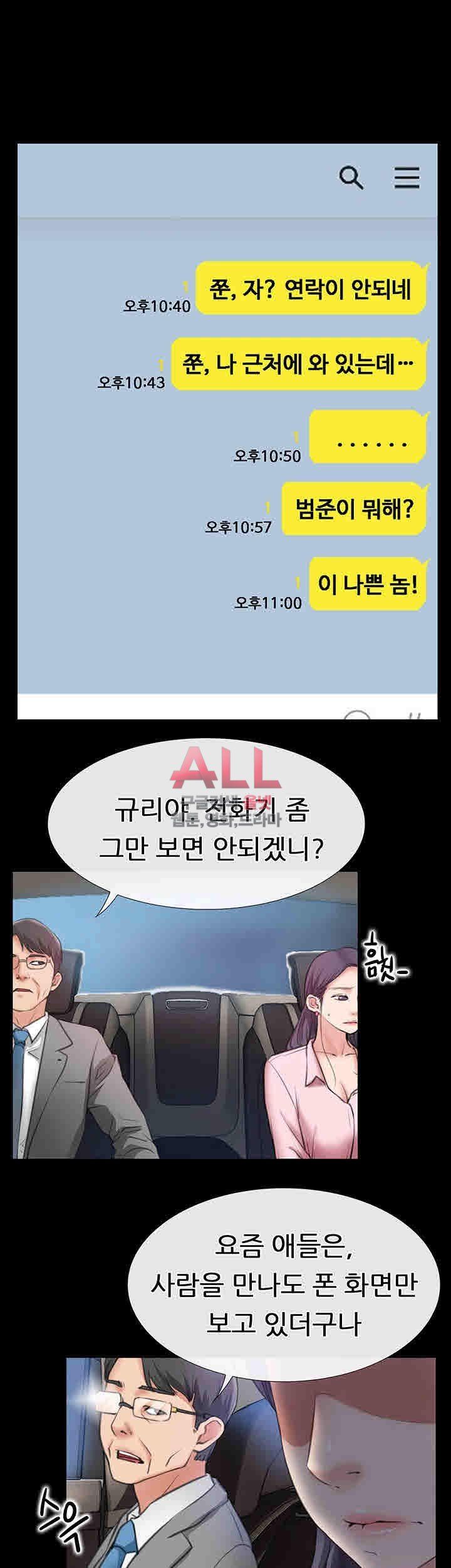 Convenience Store Romance Raw Chapter 8 Page 34