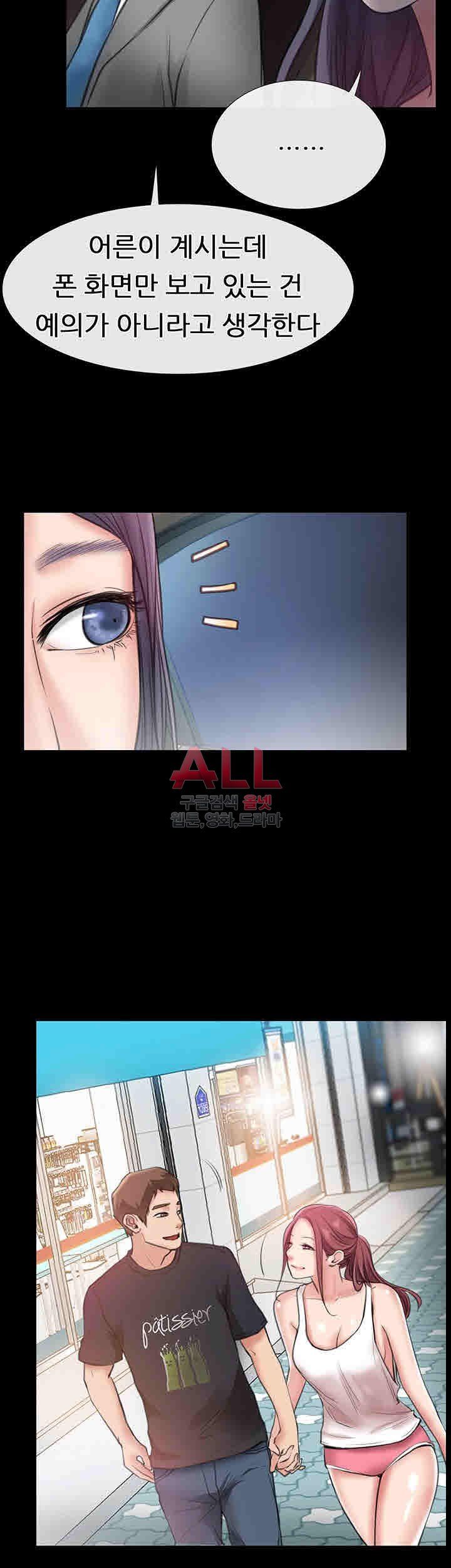 Convenience Store Romance Raw Chapter 8 Page 35