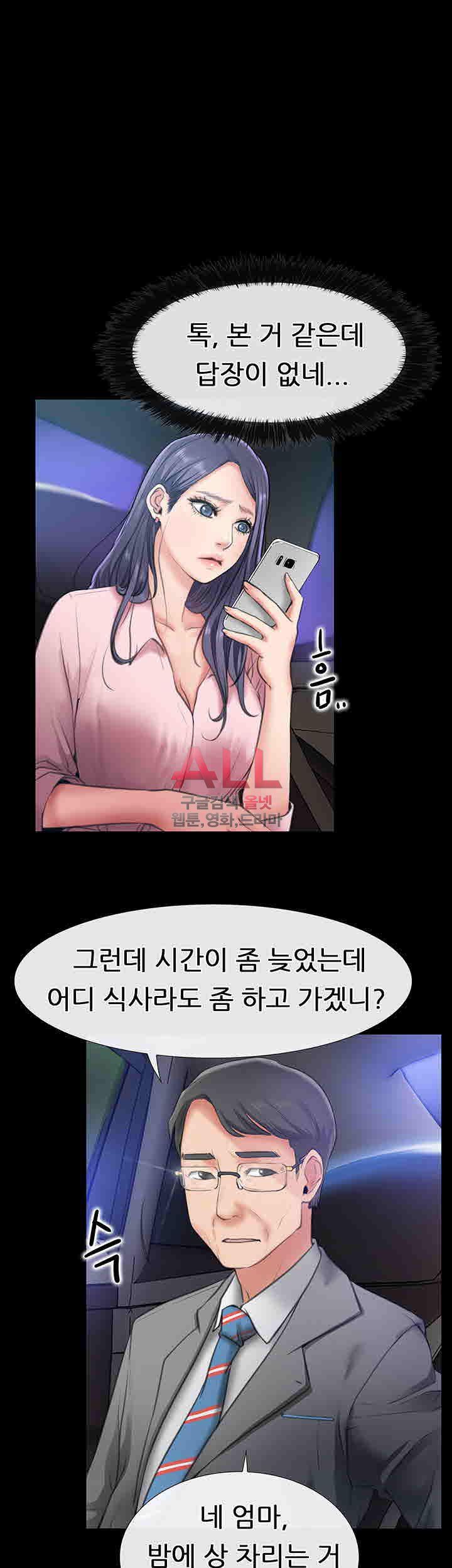 Convenience Store Romance Raw Chapter 8 Page 4