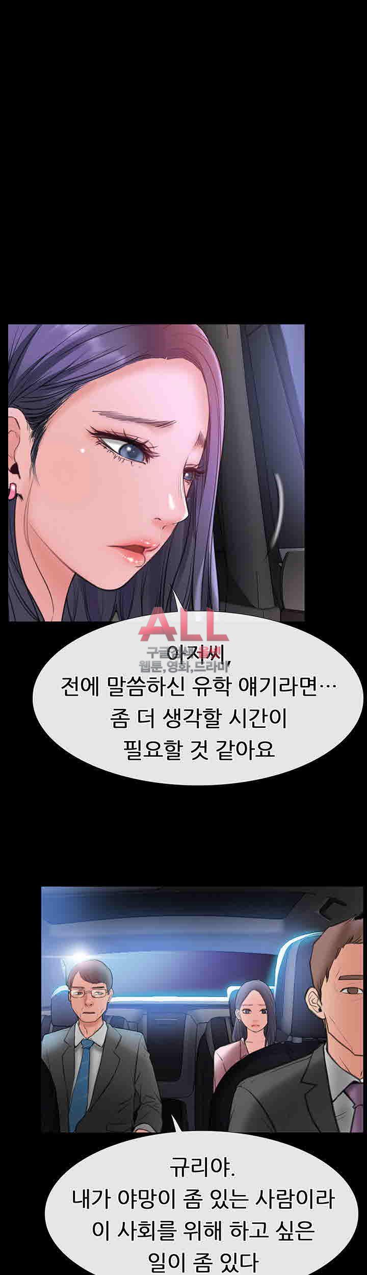 Convenience Store Romance Raw Chapter 8 Page 6