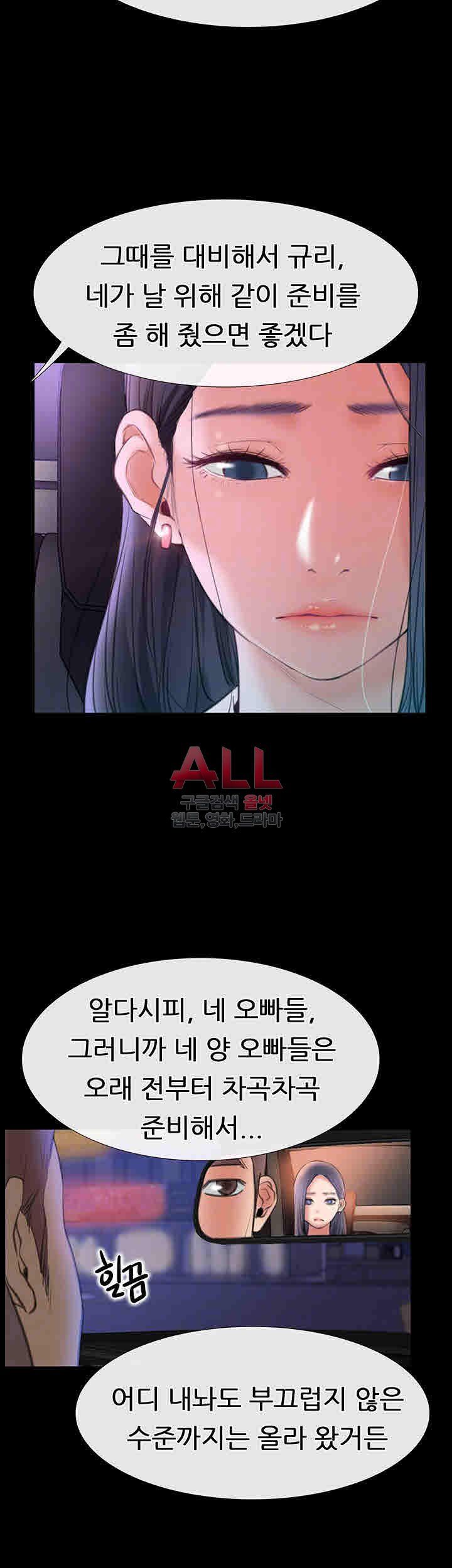 Convenience Store Romance Raw Chapter 8 Page 7
