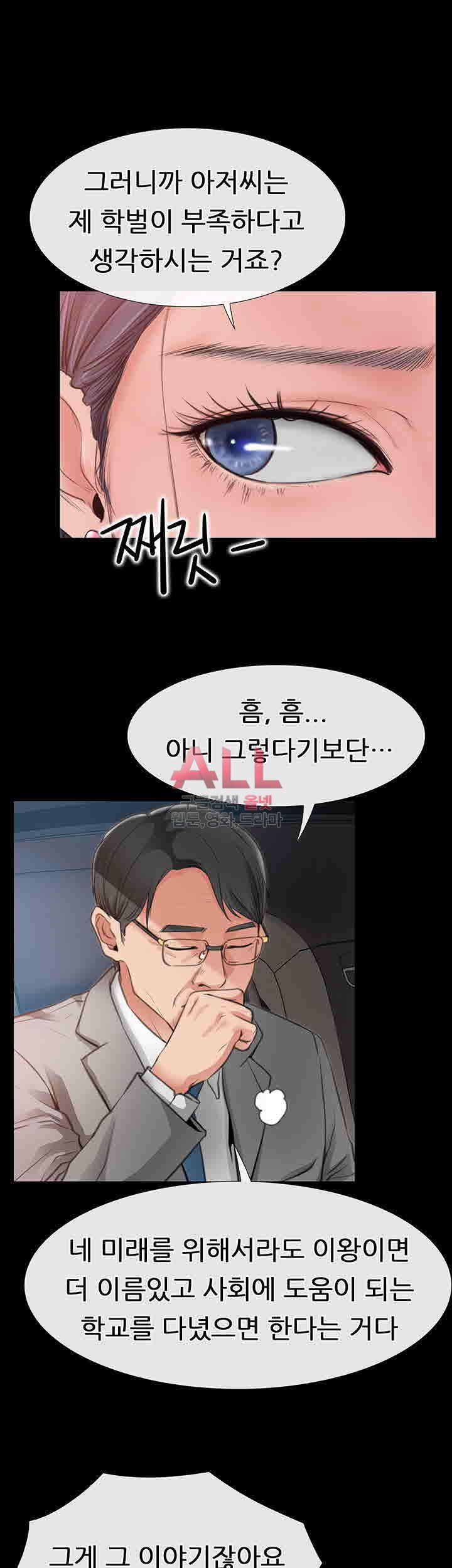 Convenience Store Romance Raw Chapter 8 Page 8