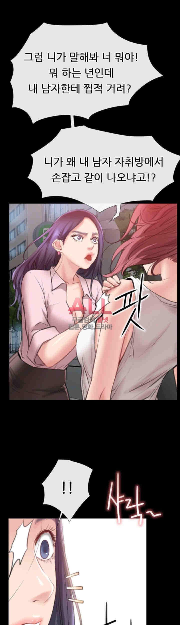 Convenience Store Romance Raw Chapter 9 Page 11