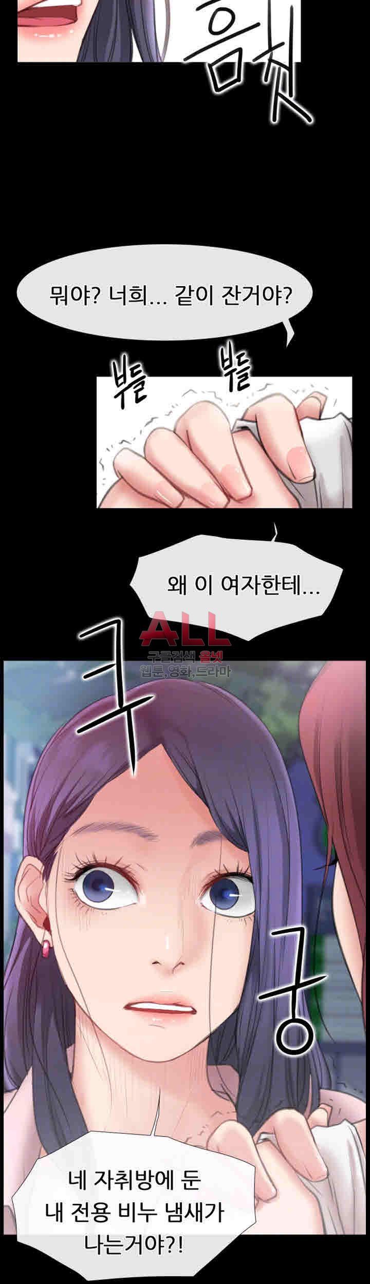 Convenience Store Romance Raw Chapter 9 Page 12