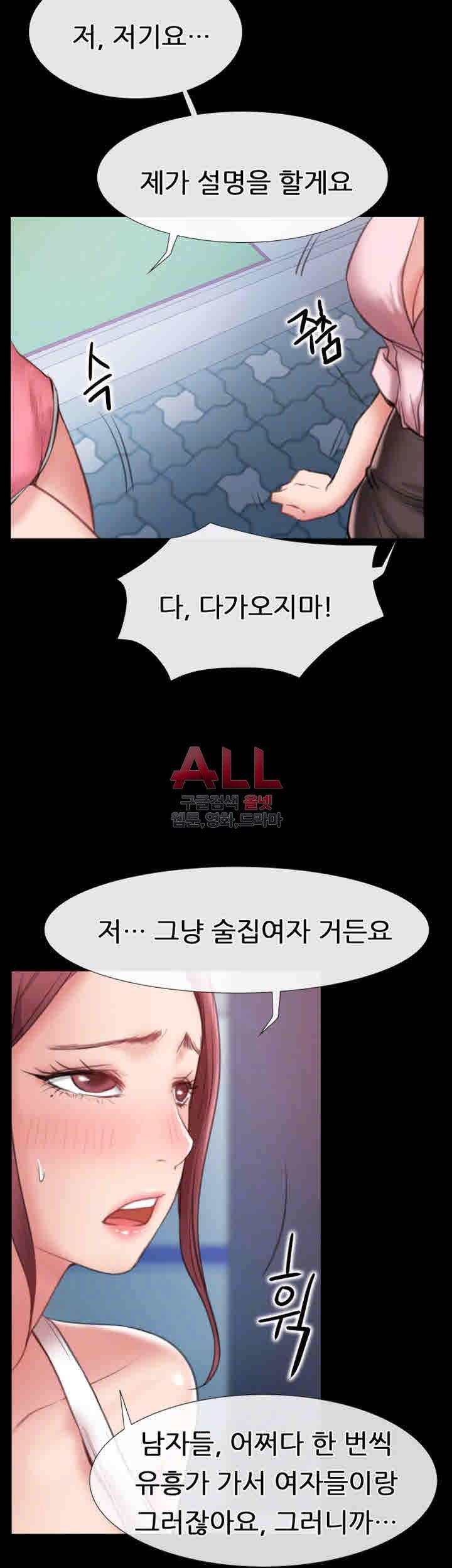 Convenience Store Romance Raw Chapter 9 Page 14