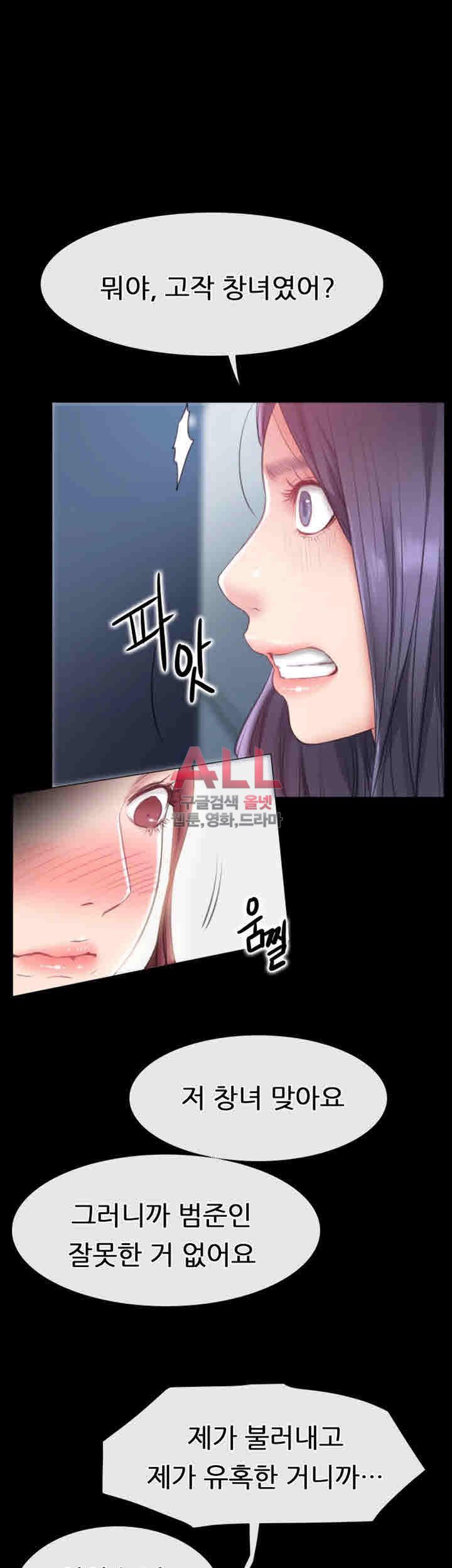 Convenience Store Romance Raw Chapter 9 Page 15
