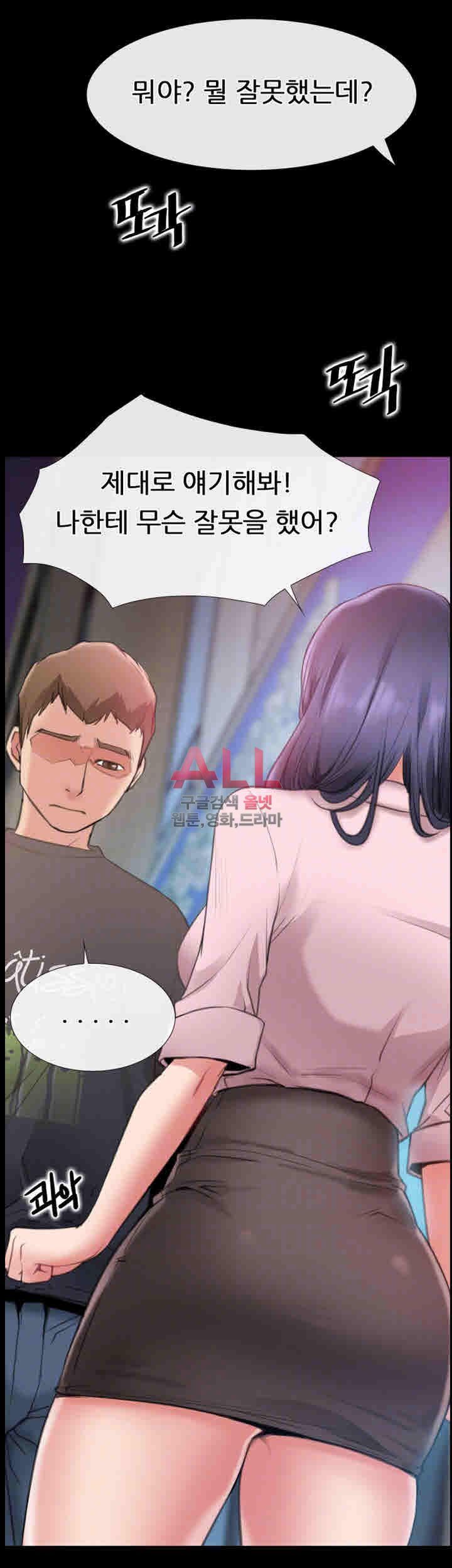 Convenience Store Romance Raw Chapter 9 Page 16