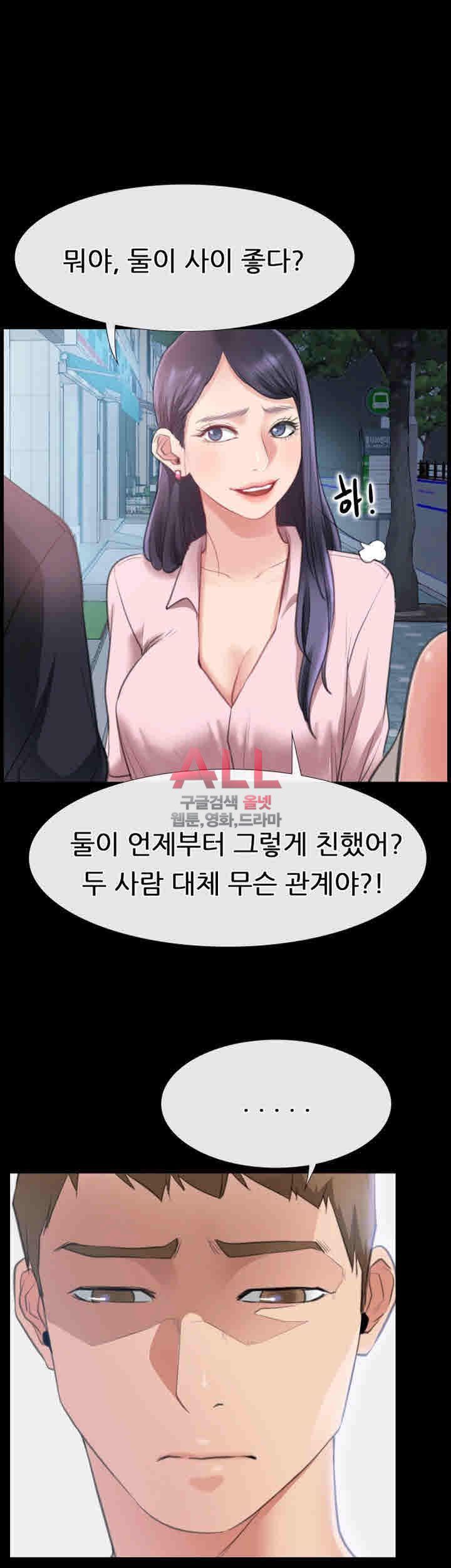 Convenience Store Romance Raw Chapter 9 Page 18