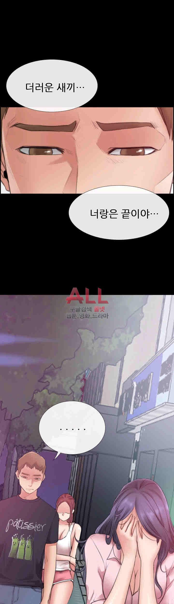 Convenience Store Romance Raw Chapter 9 Page 20