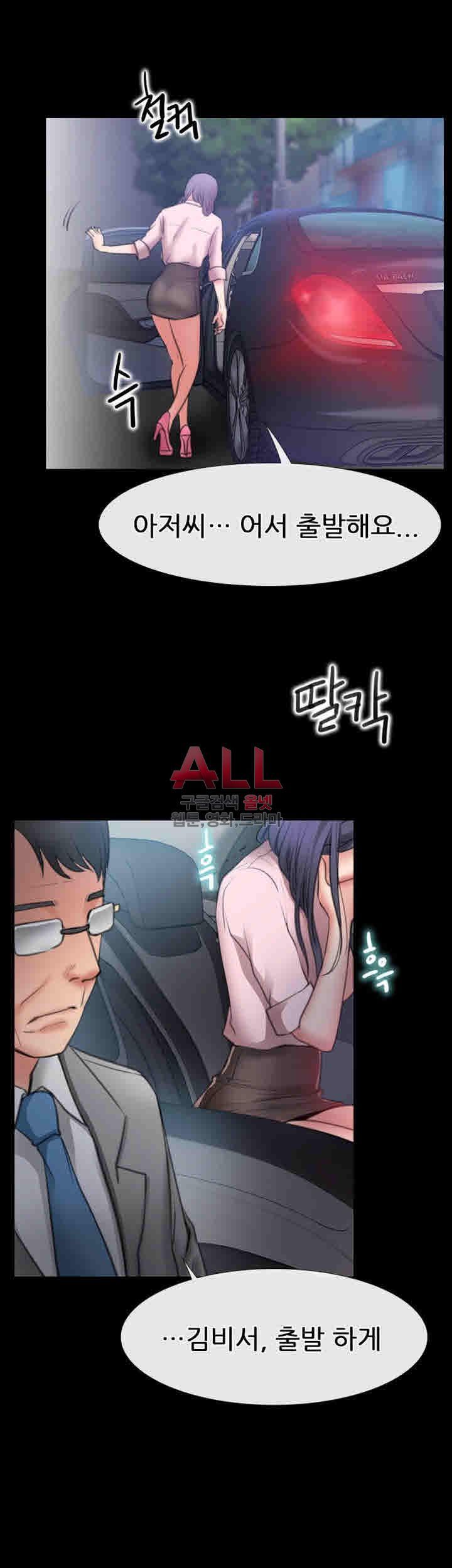 Convenience Store Romance Raw Chapter 9 Page 22