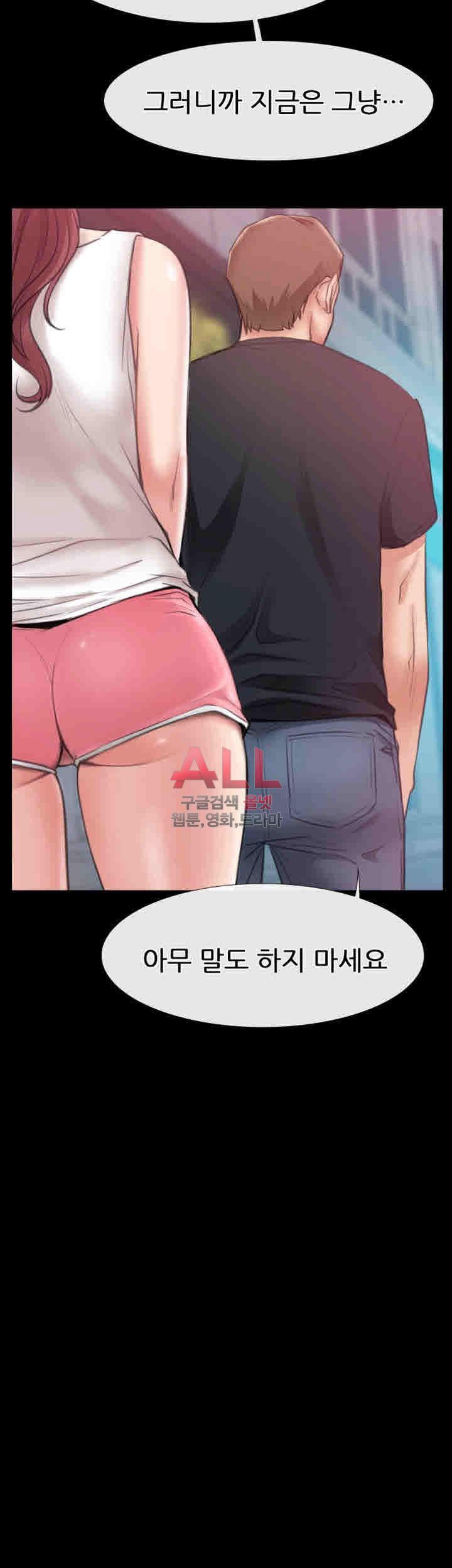Convenience Store Romance Raw Chapter 9 Page 25