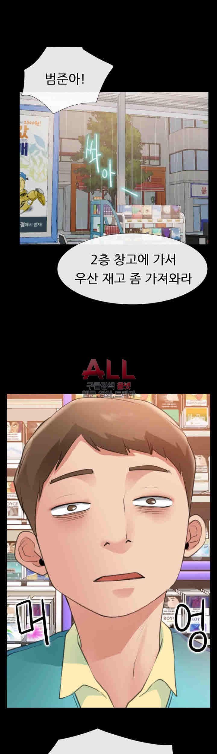 Convenience Store Romance Raw Chapter 9 Page 28
