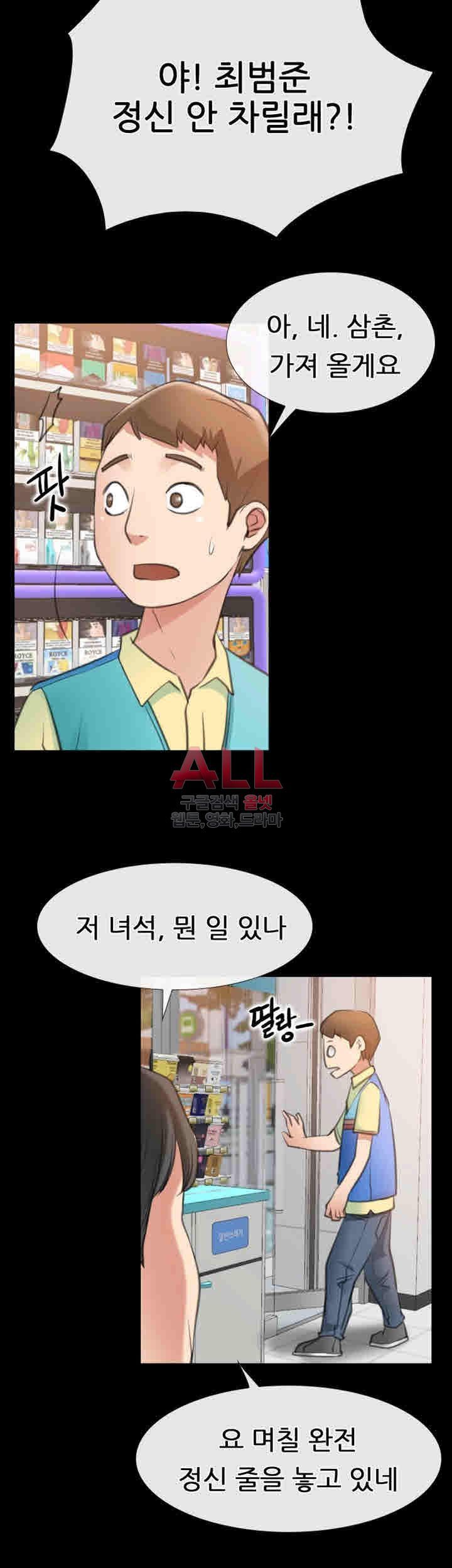 Convenience Store Romance Raw Chapter 9 Page 29