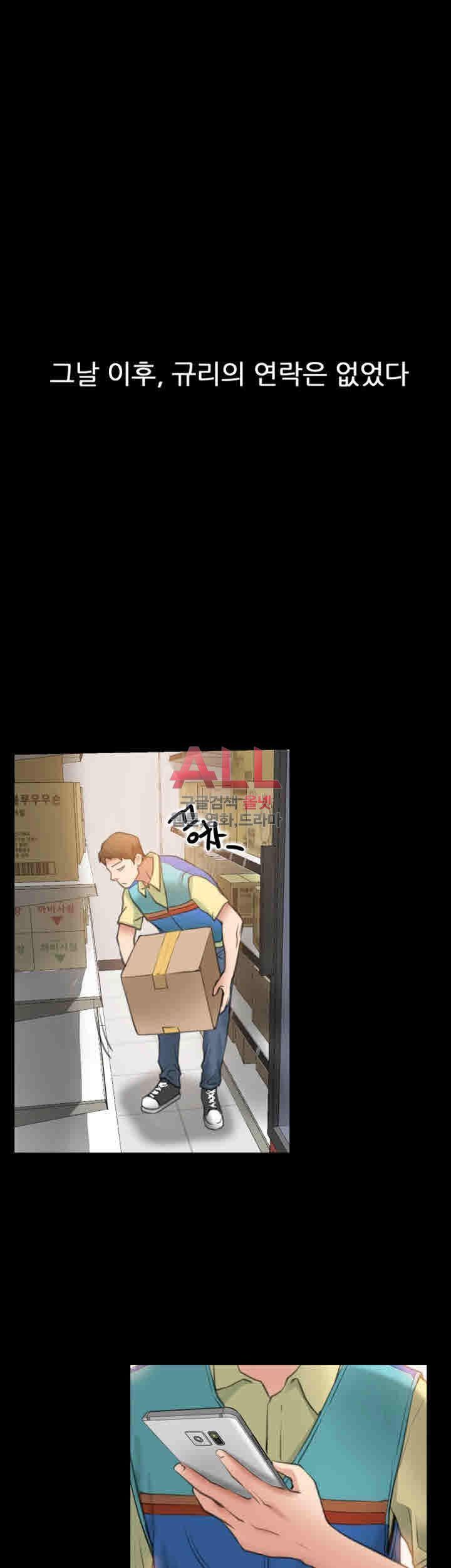Convenience Store Romance Raw Chapter 9 Page 30