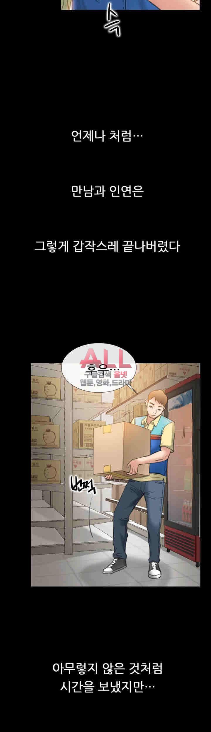 Convenience Store Romance Raw Chapter 9 Page 31