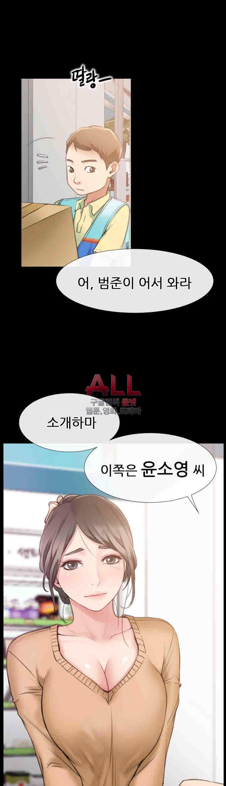 Convenience Store Romance Raw Chapter 9 Page 34