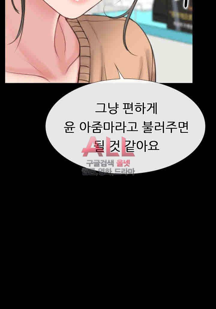 Convenience Store Romance Raw Chapter 9 Page 36