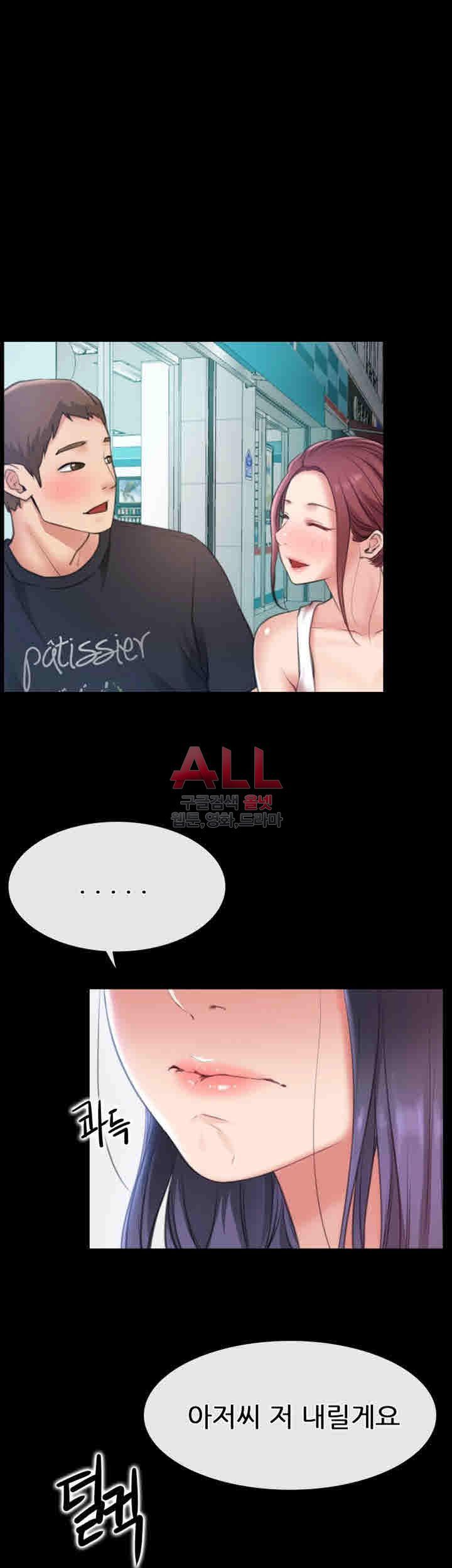 Convenience Store Romance Raw Chapter 9 Page 4