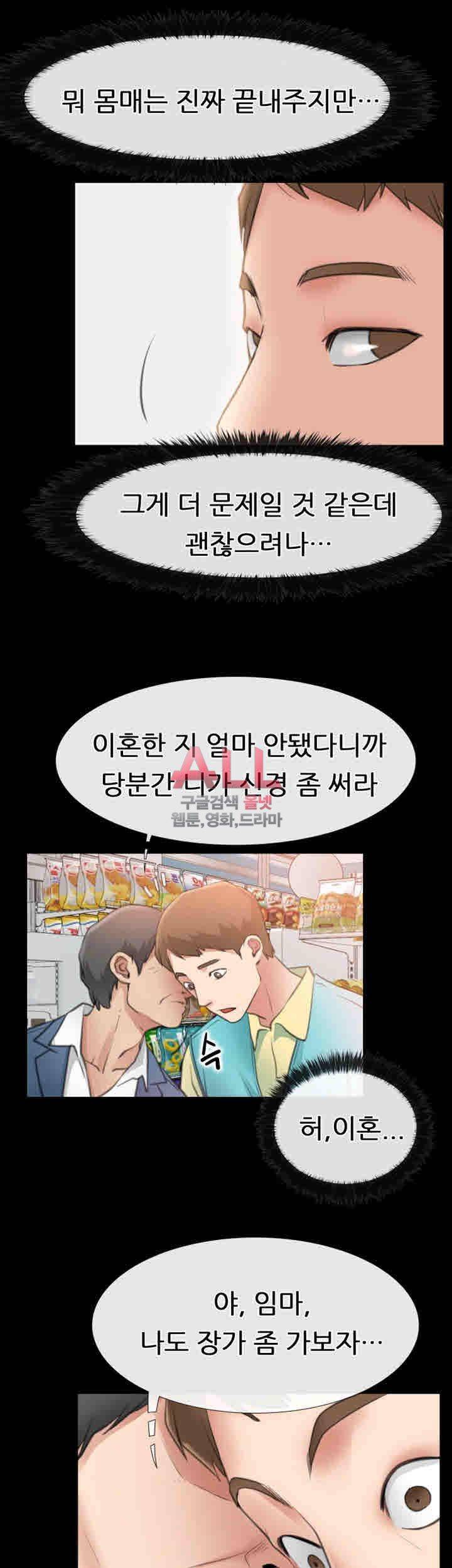 Convenience Store Romance Raw Chapter 9 Page 43