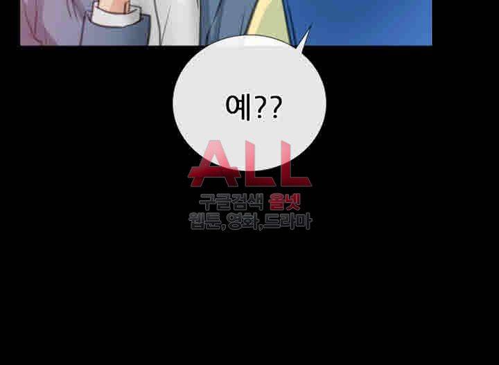 Convenience Store Romance Raw Chapter 9 Page 45