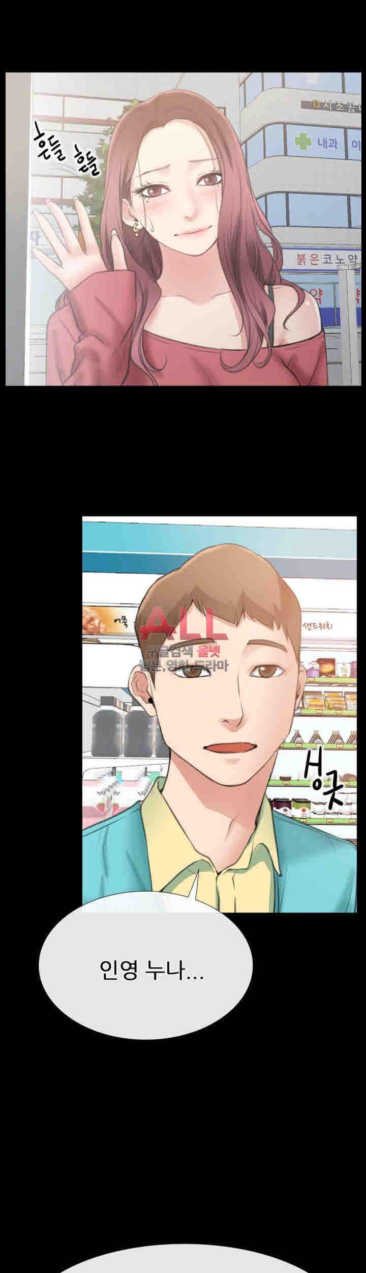 Convenience Store Romance Raw Chapter 9 Page 46