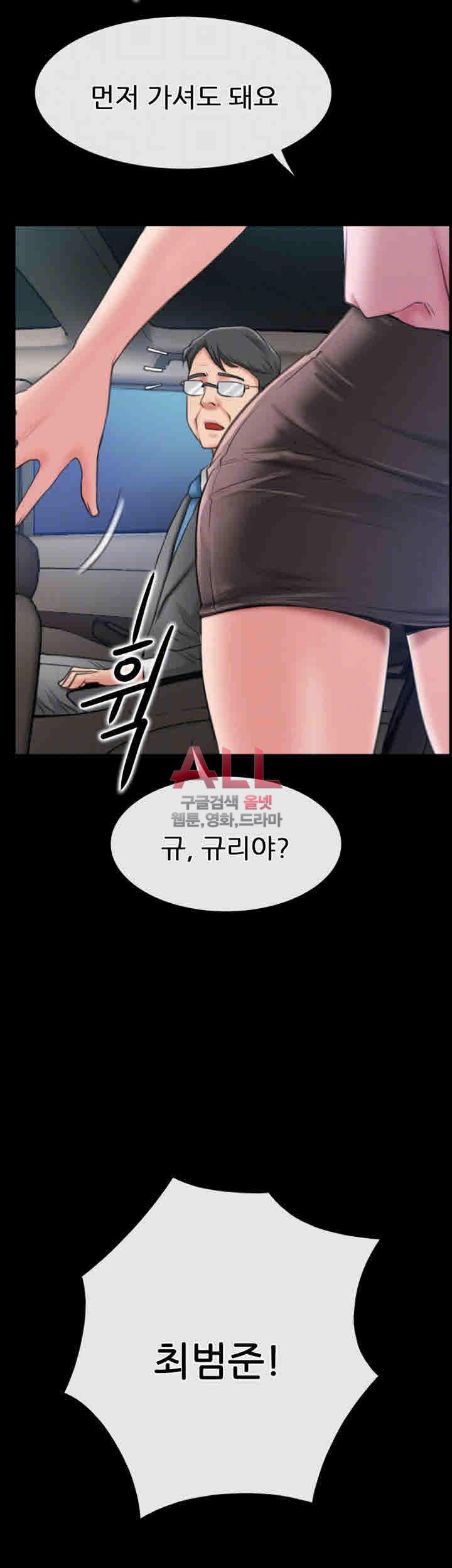 Convenience Store Romance Raw Chapter 9 Page 5