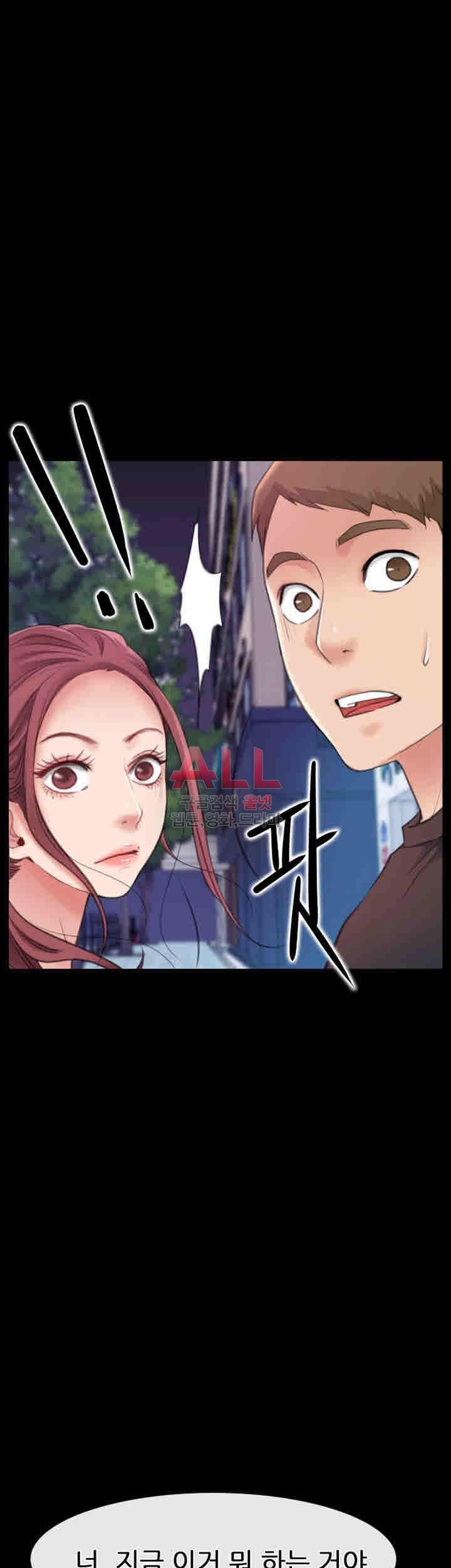 Convenience Store Romance Raw Chapter 9 Page 6