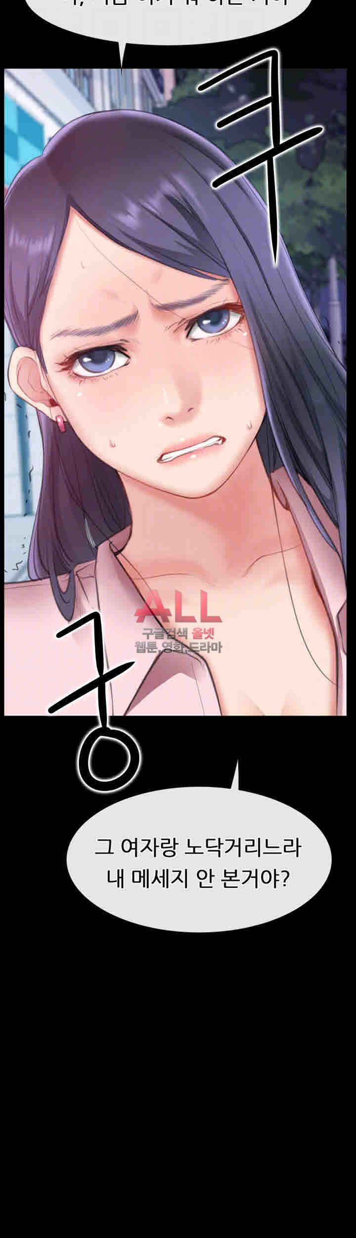 Convenience Store Romance Raw Chapter 9 Page 7