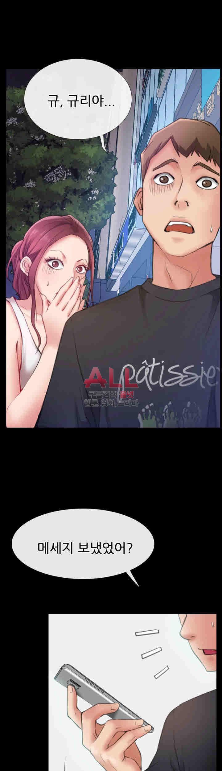 Convenience Store Romance Raw Chapter 9 Page 8