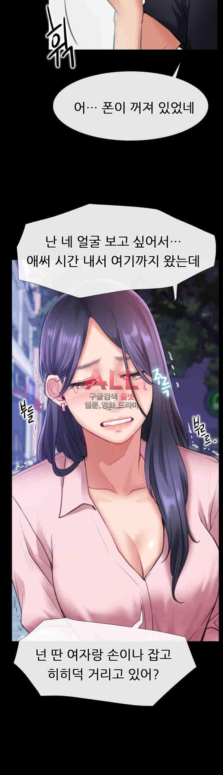 Convenience Store Romance Raw Chapter 9 Page 9
