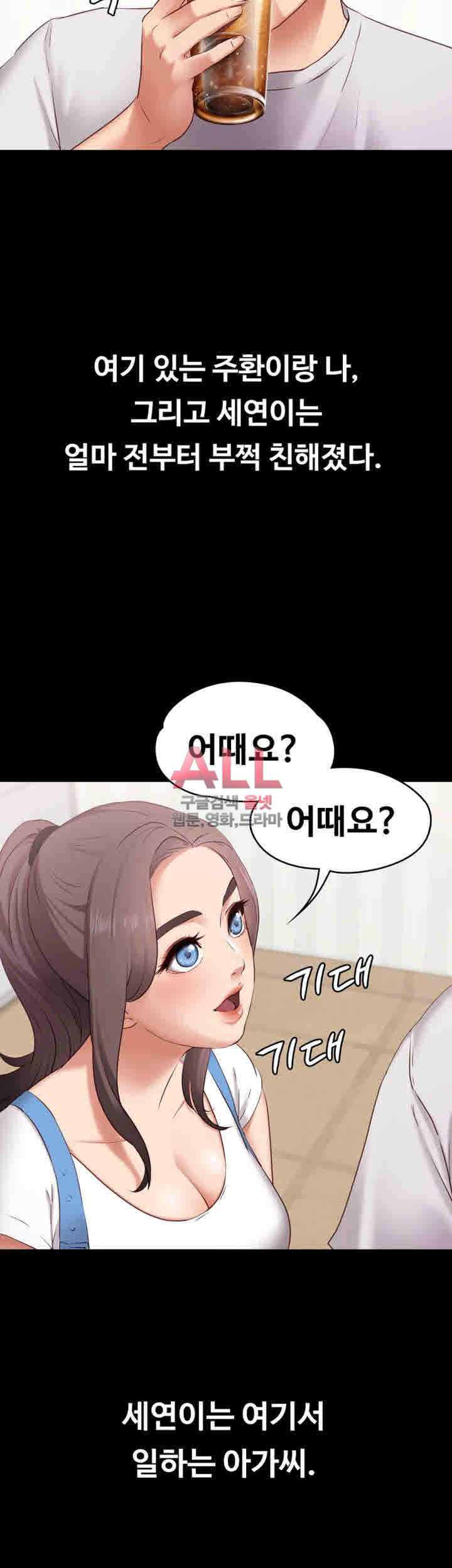 Lover Mode Raw Chapter 1 Page 11