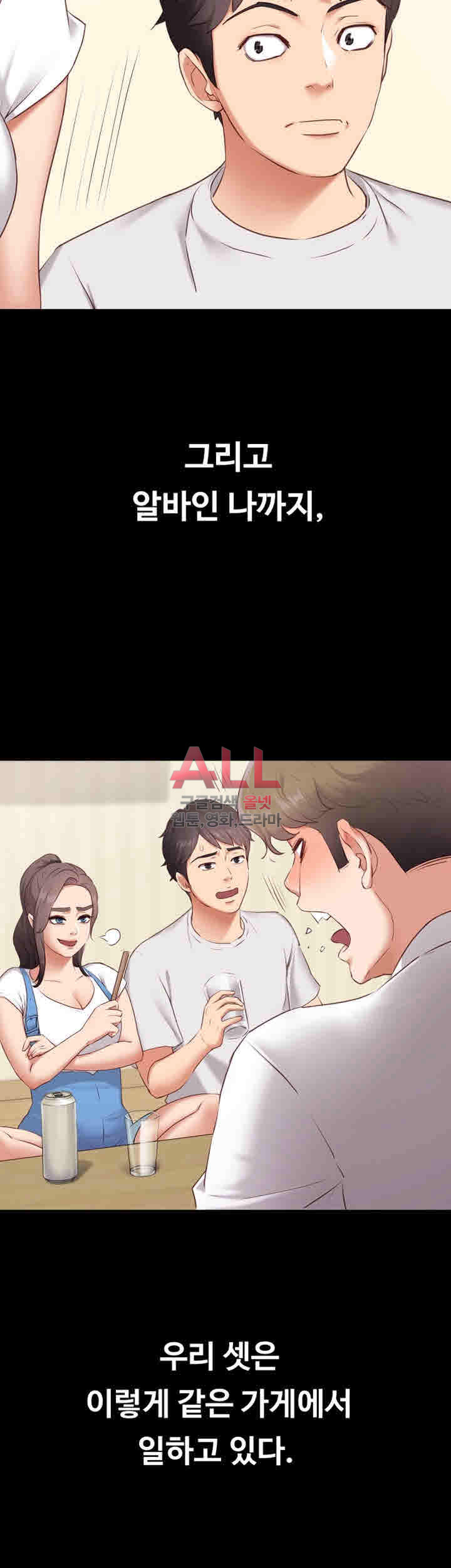 Lover Mode Raw Chapter 1 Page 13
