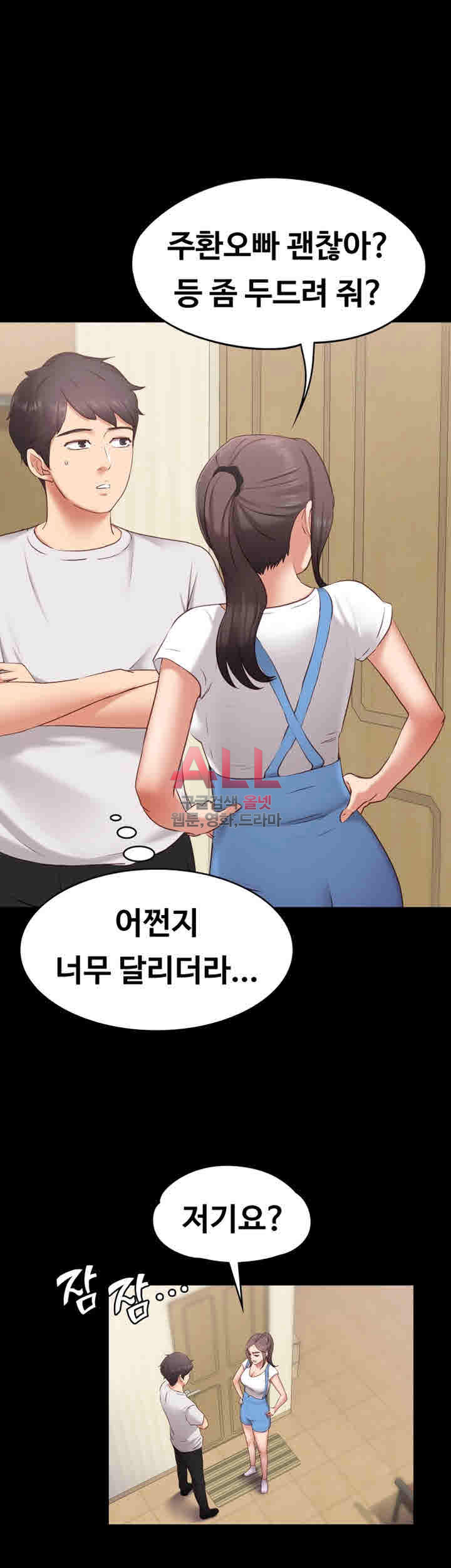 Lover Mode Raw Chapter 1 Page 15