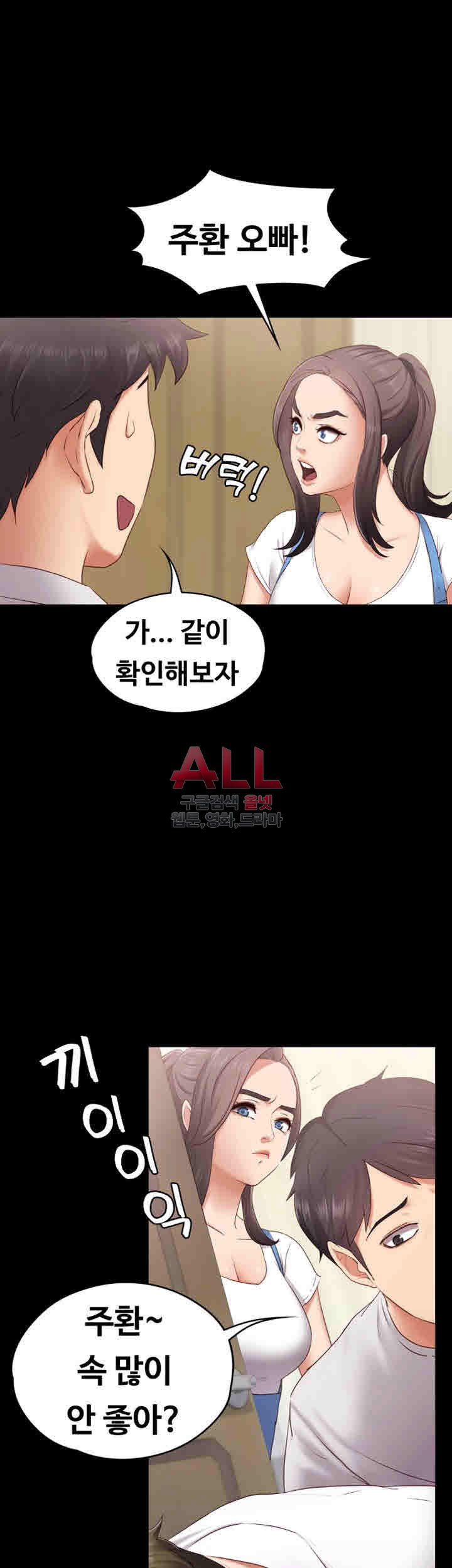 Lover Mode Raw Chapter 1 Page 16