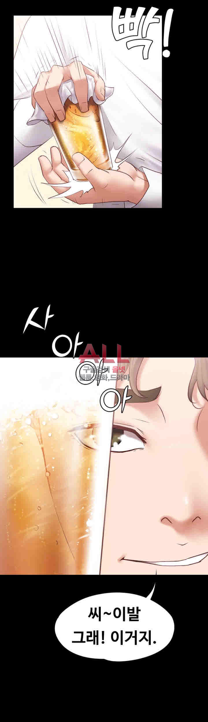 Lover Mode Raw Chapter 1 Page 2