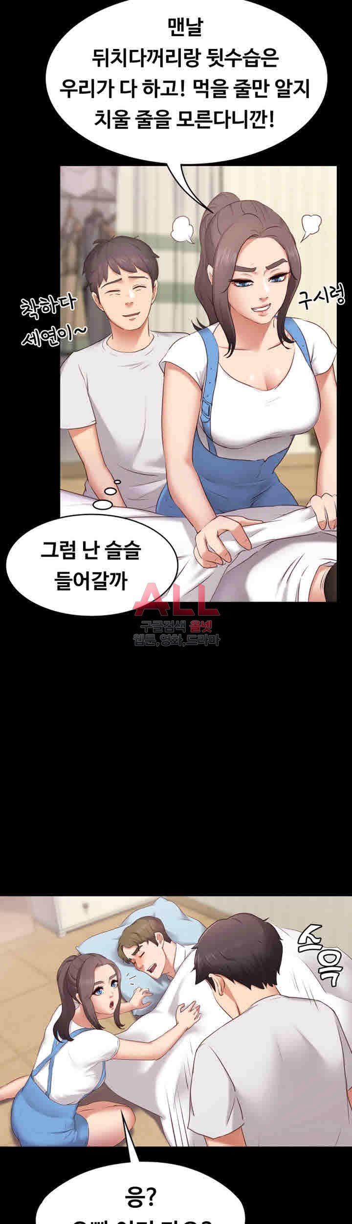 Lover Mode Raw Chapter 1 Page 21