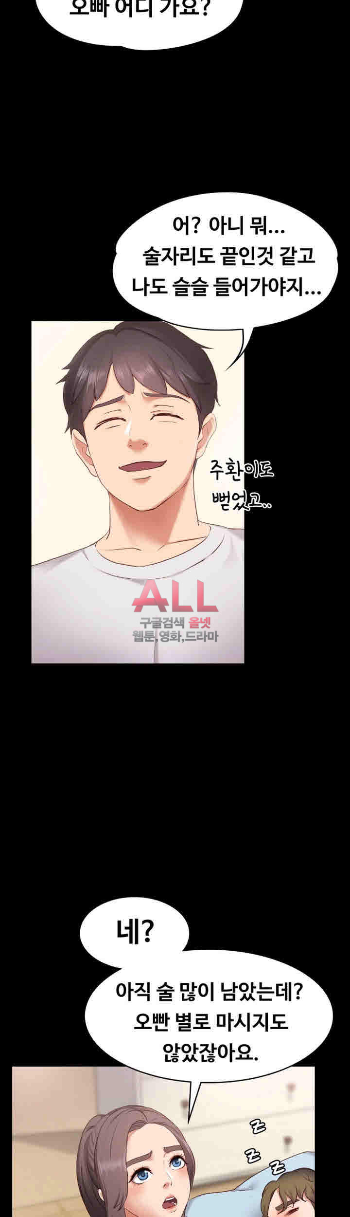 Lover Mode Raw Chapter 1 Page 22