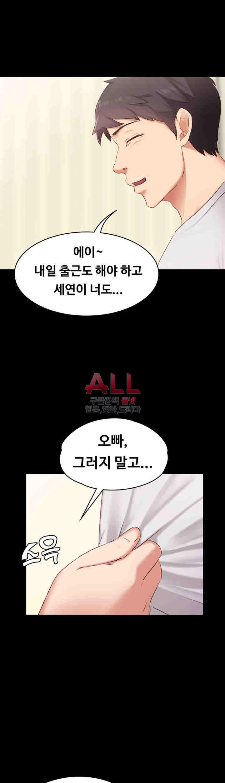 Lover Mode Raw Chapter 1 Page 24