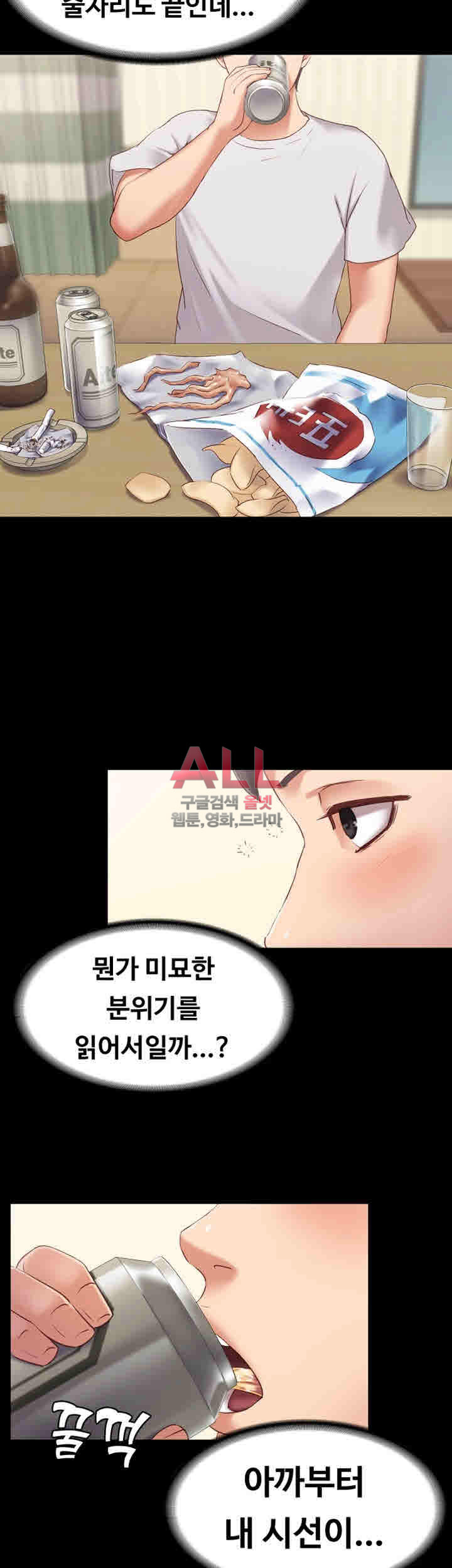 Lover Mode Raw Chapter 1 Page 27