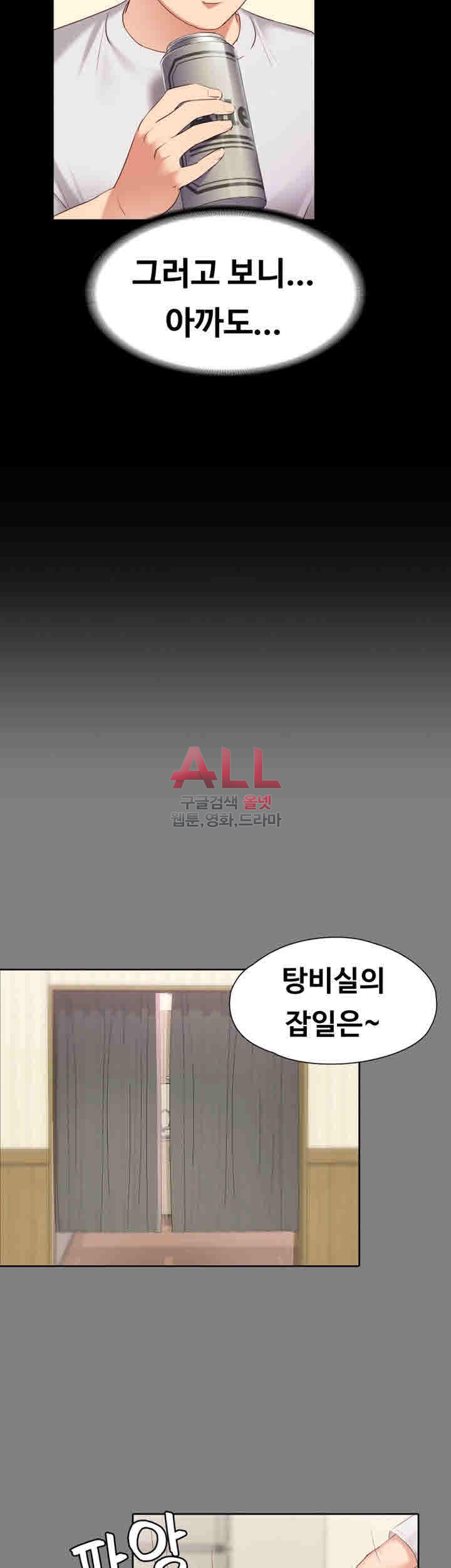 Lover Mode Raw Chapter 1 Page 32