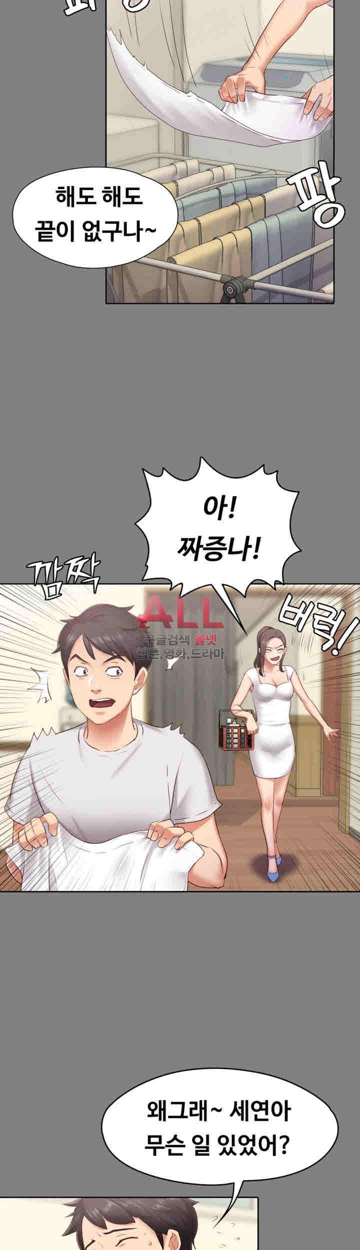 Lover Mode Raw Chapter 1 Page 33