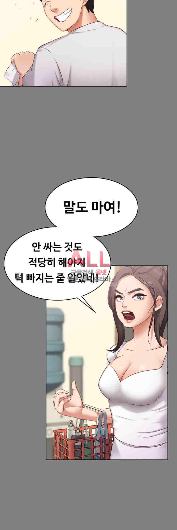 Lover Mode Raw Chapter 1 Page 34