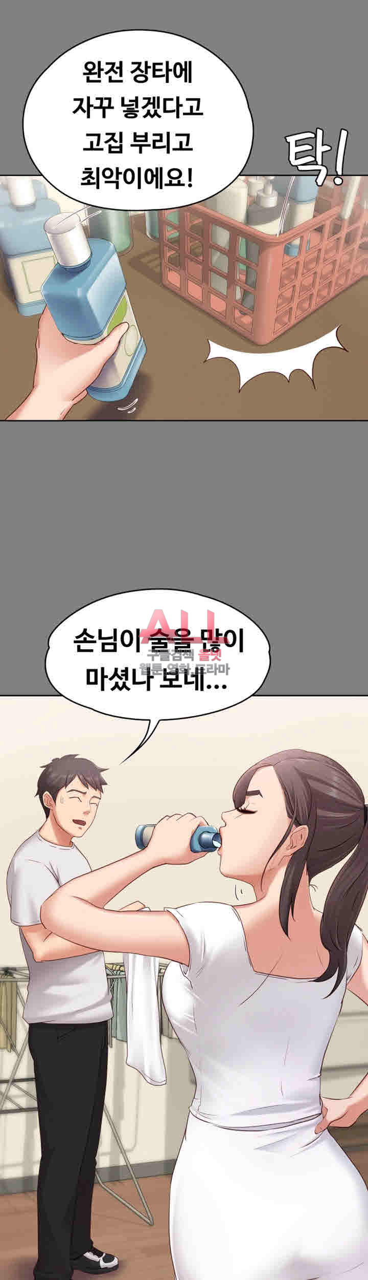 Lover Mode Raw Chapter 1 Page 35